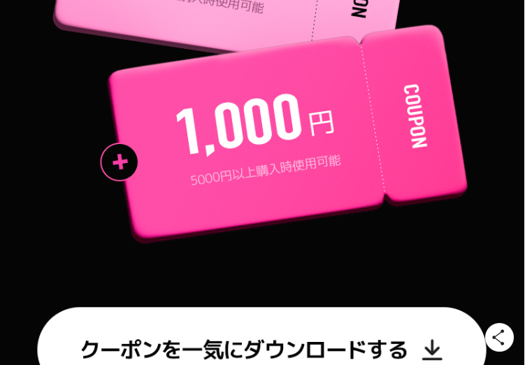 SONAクーポン1,000円
